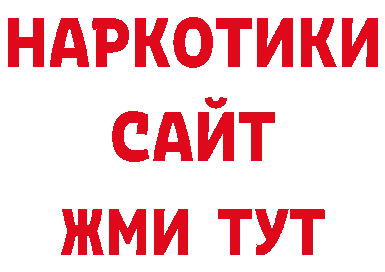 Метамфетамин Декстрометамфетамин 99.9% зеркало дарк нет мега Красноармейск